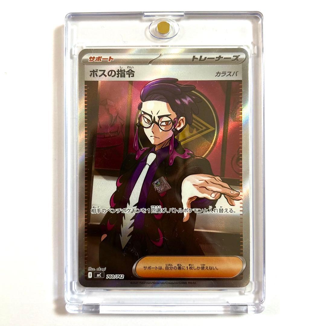 スタートデッキ100 ボスの指令 カラスバ SR仕様￤760/742 - メルカリ