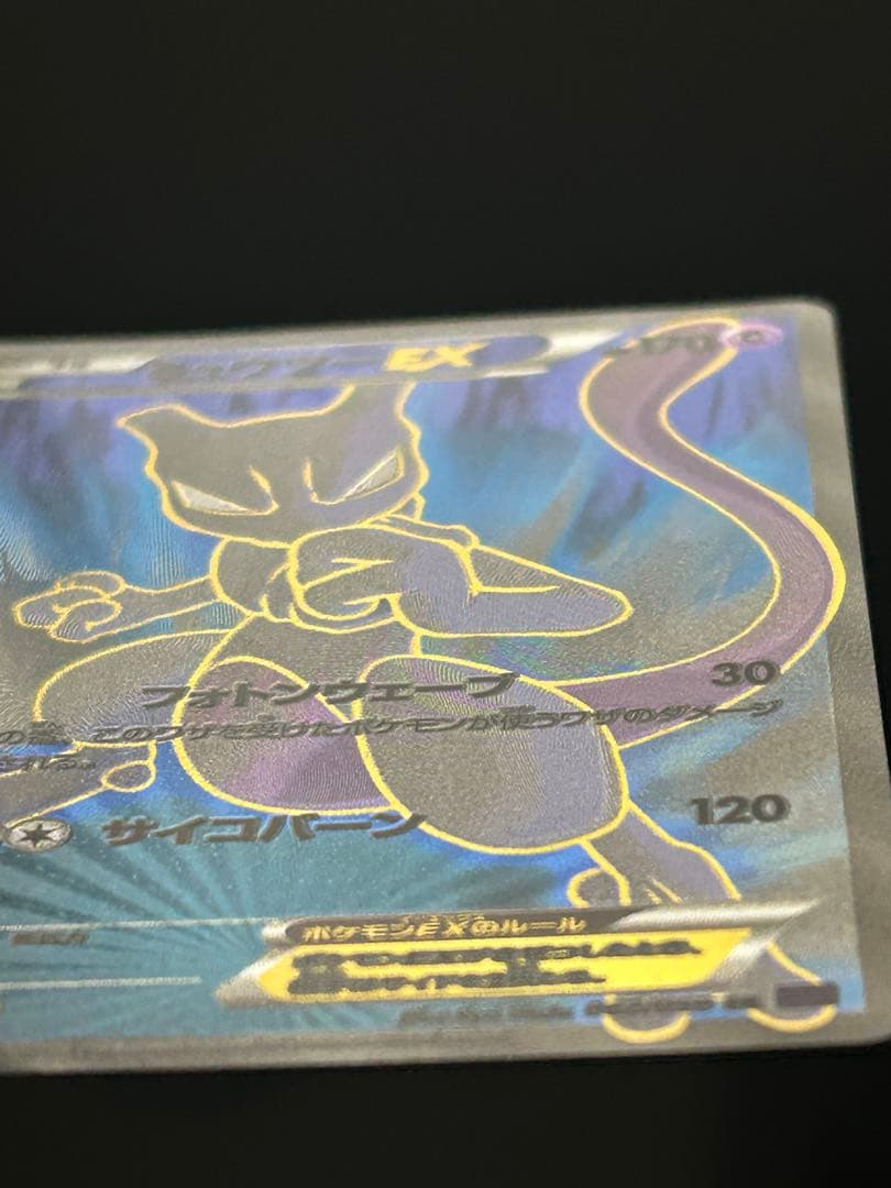 ミュウツーEX SR XY8 青い衝撃 062/059 - メルカリ