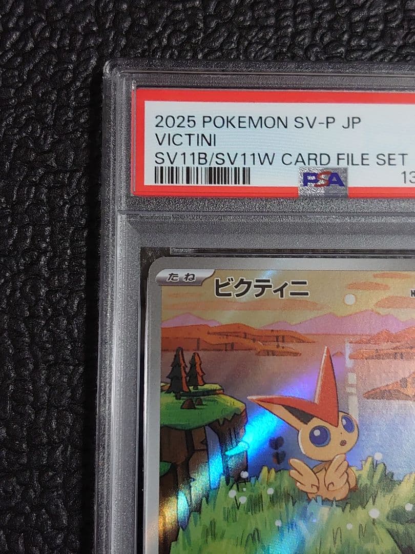 PSA10連番】ビクティニAR・カードファイルセットプロモ - メルカリ