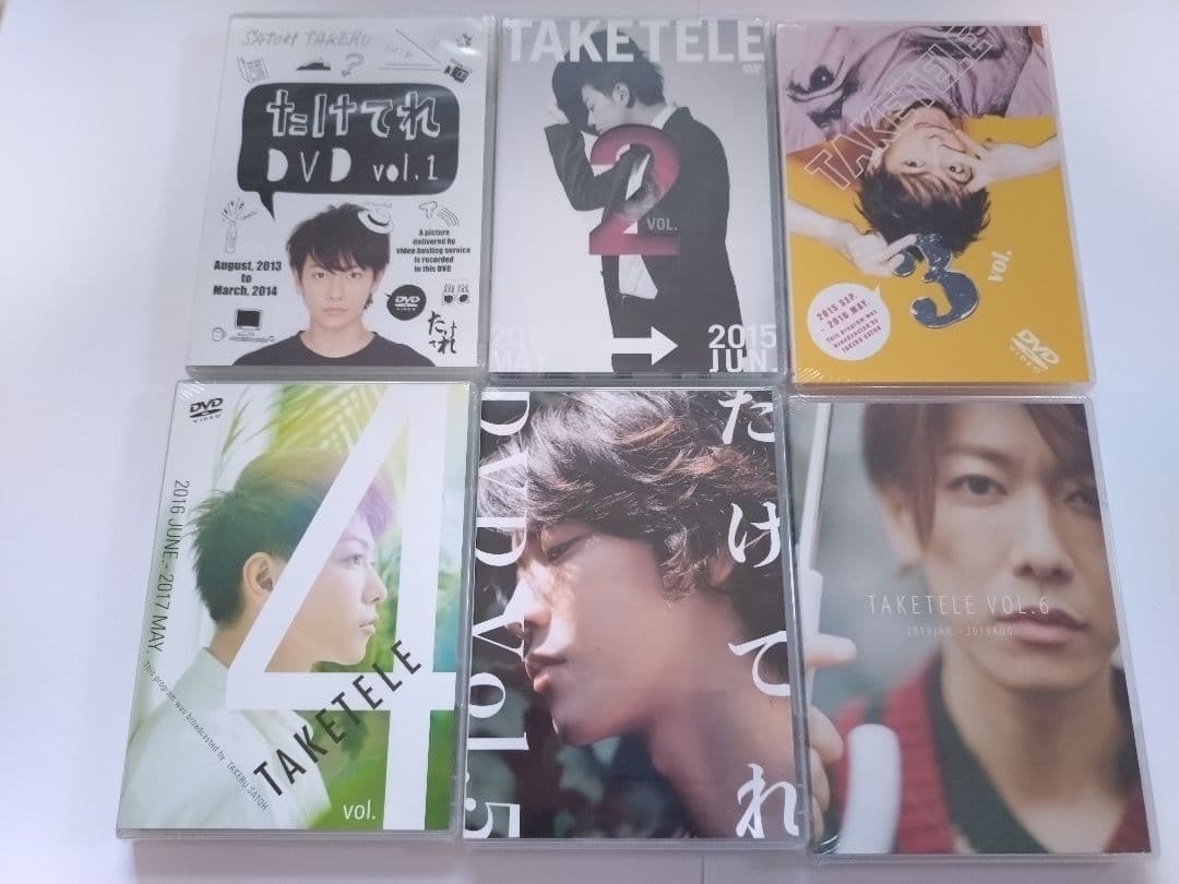 新品未開封】たけてれ DVD vol.1-6 佐藤健 - メルカリ
