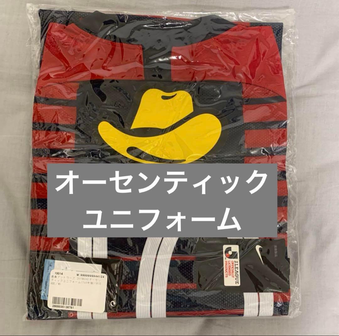 鹿島アントラーズ　 NIKE 2019シーズン　オーセンティックユニフォーム NIKE 鹿島アントラーズ 2019 ユニフォーム ホーム 半袖