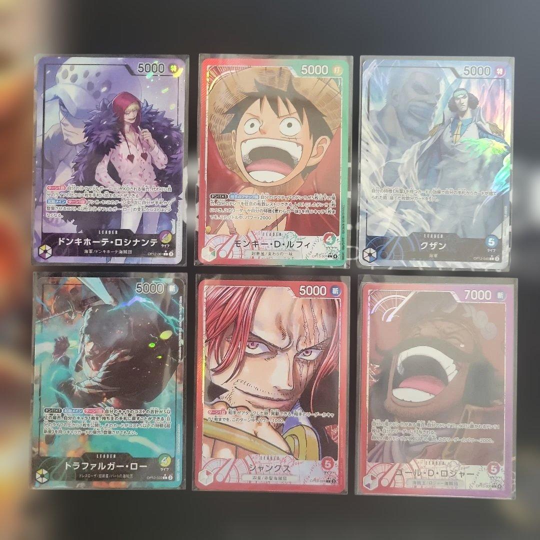 ワンピースカード リーダーパラレル6枚まとめ売り！ - メルカリ