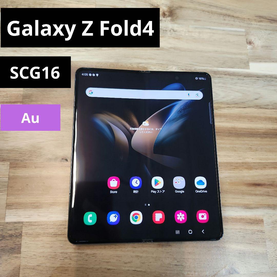 K1448 Au SIMフリー　Galaxy Z Fold4 SCG16 Galaxy Z Fold4 SCG16 グレイグリーン【au版SIMフリー】|中古
