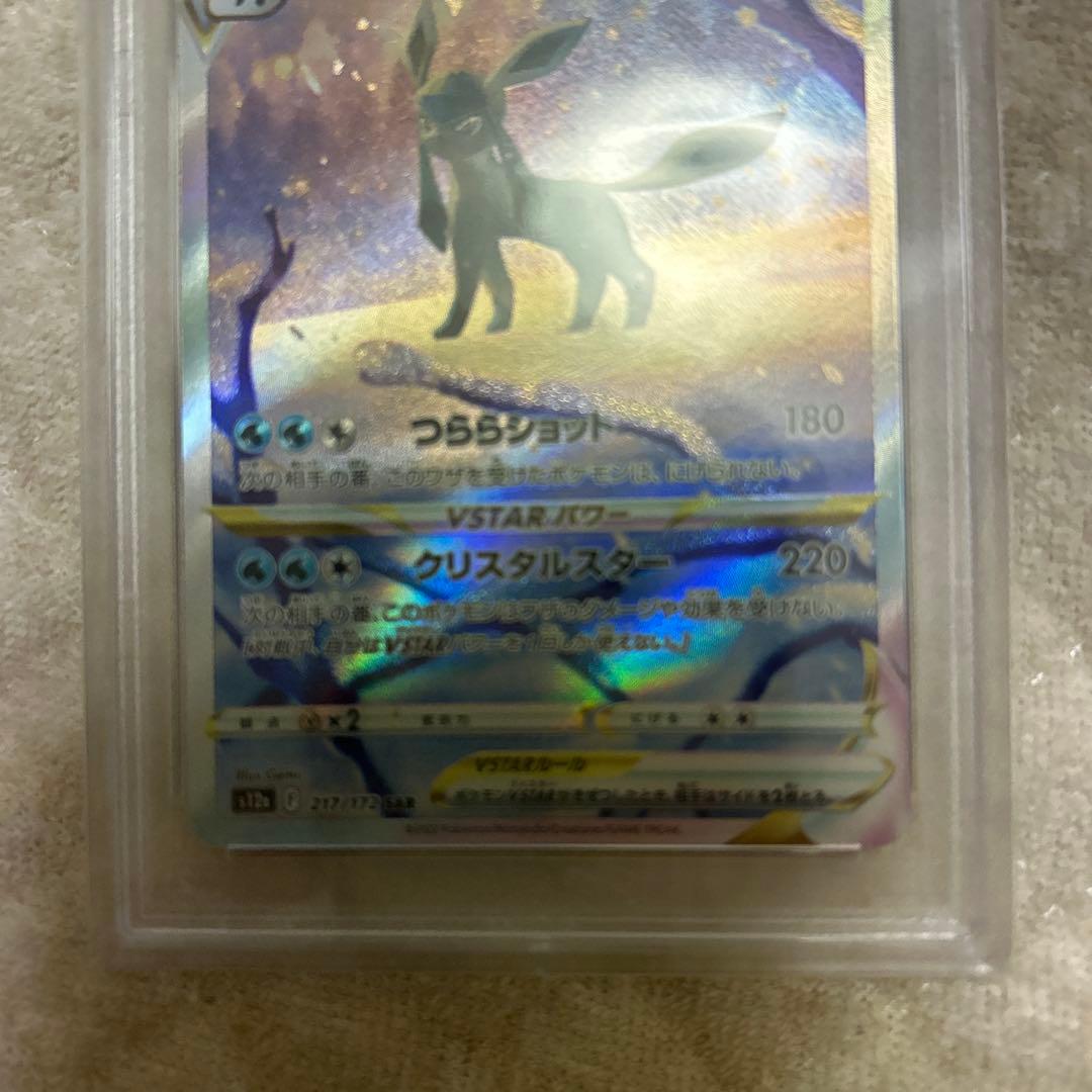 グレイシアVSTAR SAR S12a VSTARユニバース psa10 - メルカリ