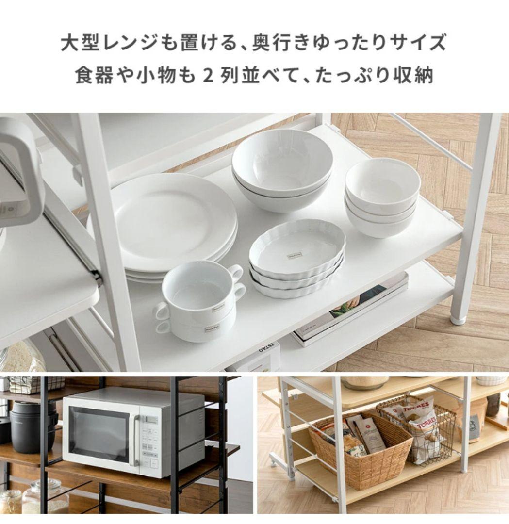 《¥14,000-割》定価23,560円キッチンカウンター収納ラック