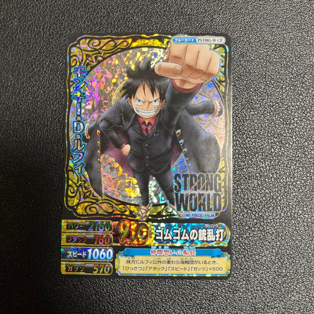 ワンピベリーマッチダブル ルフィ ストロングワールド レア - メルカリ