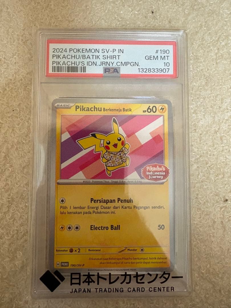 PSA10 バティックシャツ　ピカチュウ　プロモ　インドネシア190 sv-p PSA10】バティックシャツを着たピカチュウ(PROMO)〈190/SV-P