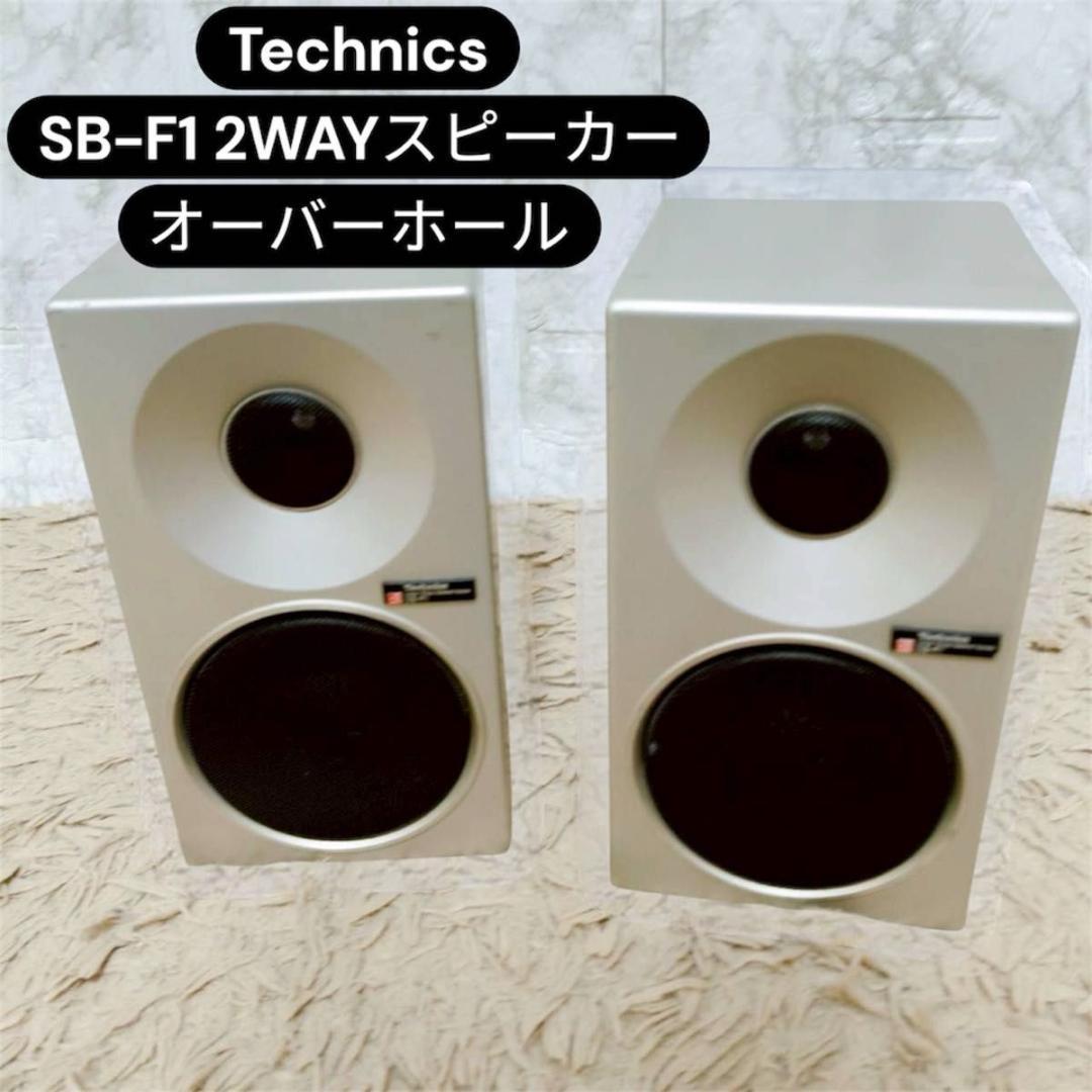 Technics SB-F1 2WAYスピーカー オーバーホール Technics SB-F1 2WAYスピーカー オーバーホール - メルカリ