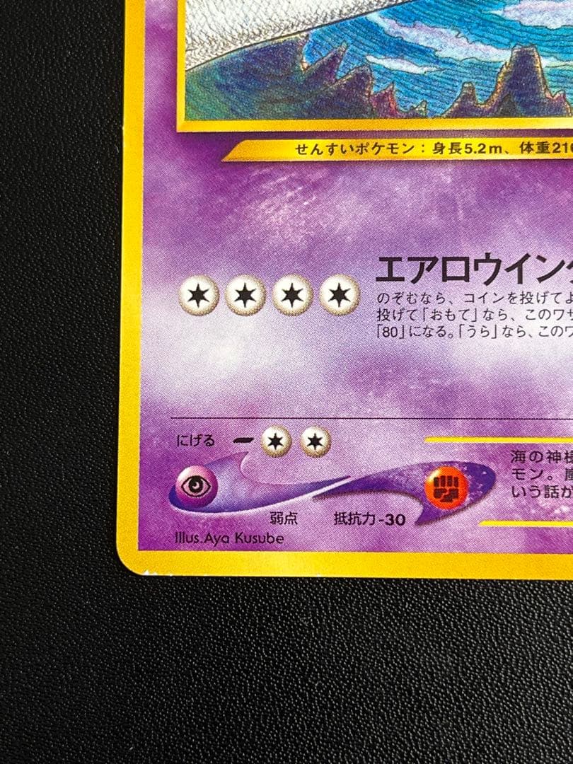 ◼️ポケモンカード ルギアLV.43 プレミアムファイル3 プロモ 旧裏