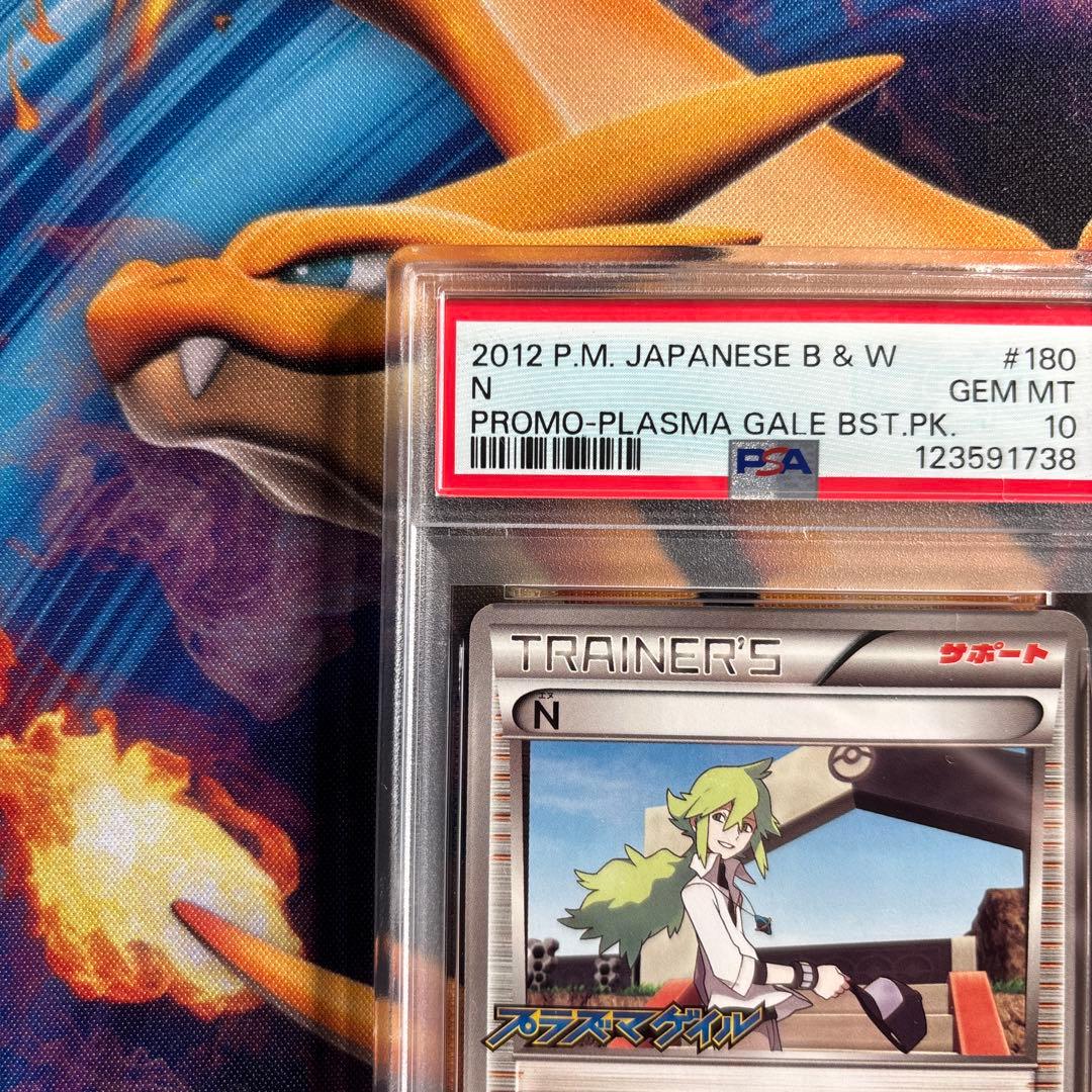 ポケカ N プラズマゲイル プロモ PSA10 - メルカリ