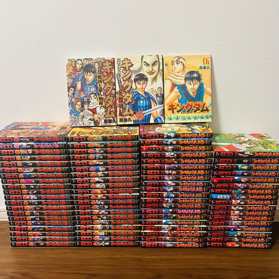 キングダム 1巻〜77巻 全巻セット +関連本3冊 - メルカリ