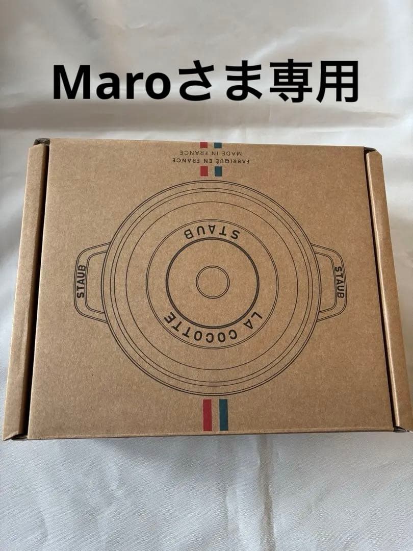 ストウブ　ピコココットラウンド　20㎝ ストウブ ピコ・ココット ラウンド 20cm ブラック ( 1コ入 )/ : 爽快