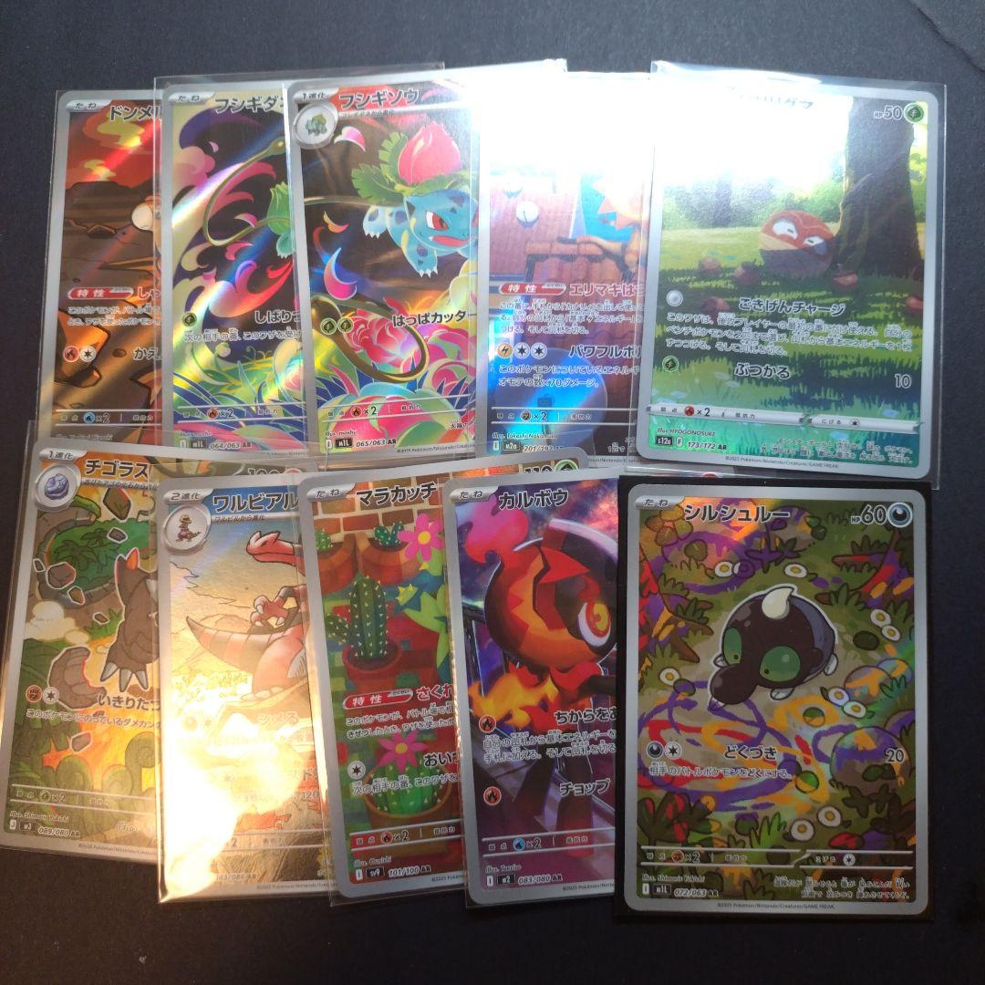 ポケモンカード AR まとめ ③ - メルカリ