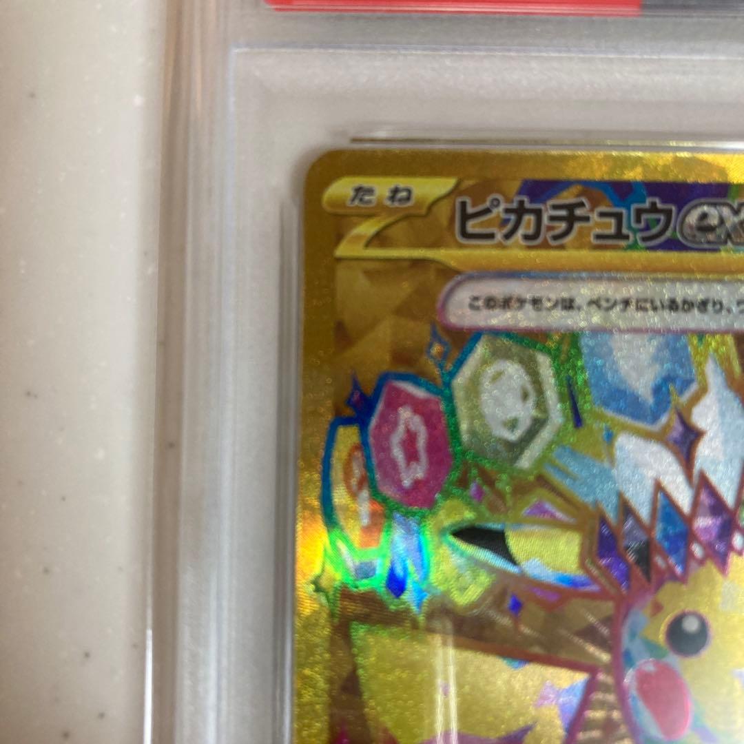 PSA10】ピカチュウex UR SV8 超電ブレイカー 136/106 - メルカリ