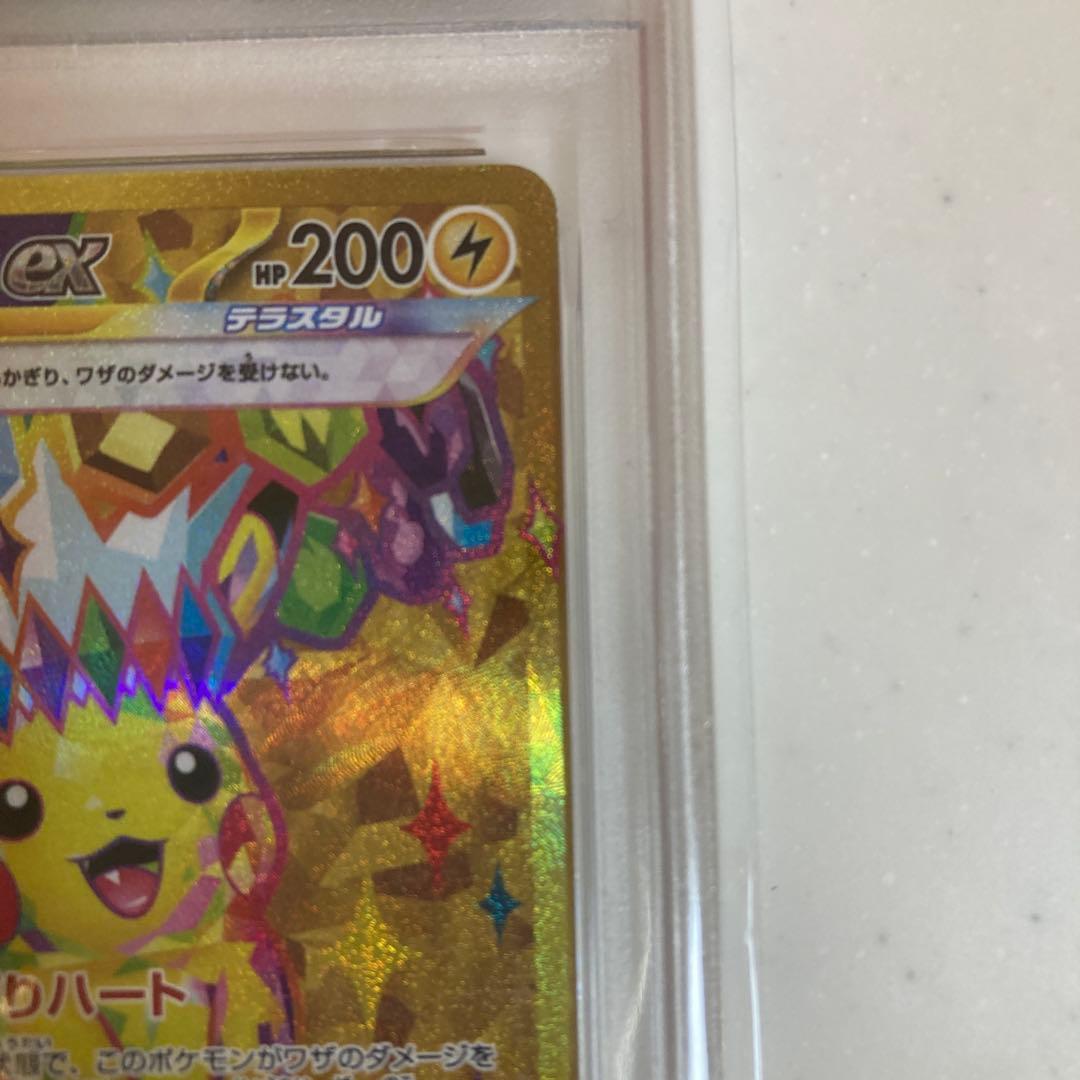 PSA10】ピカチュウex UR SV8 超電ブレイカー 136/106 - メルカリ