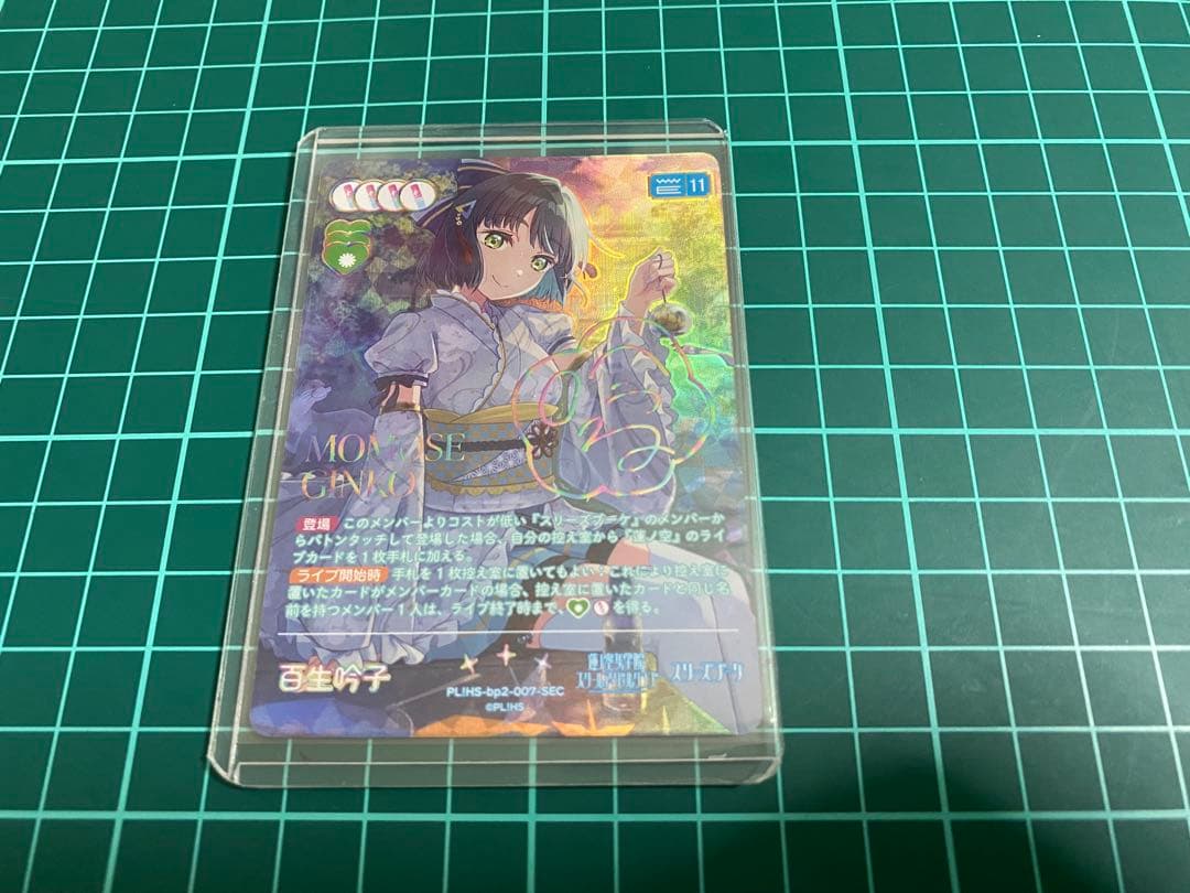 百生吟子 ラブカ SEC サイン - メルカリ