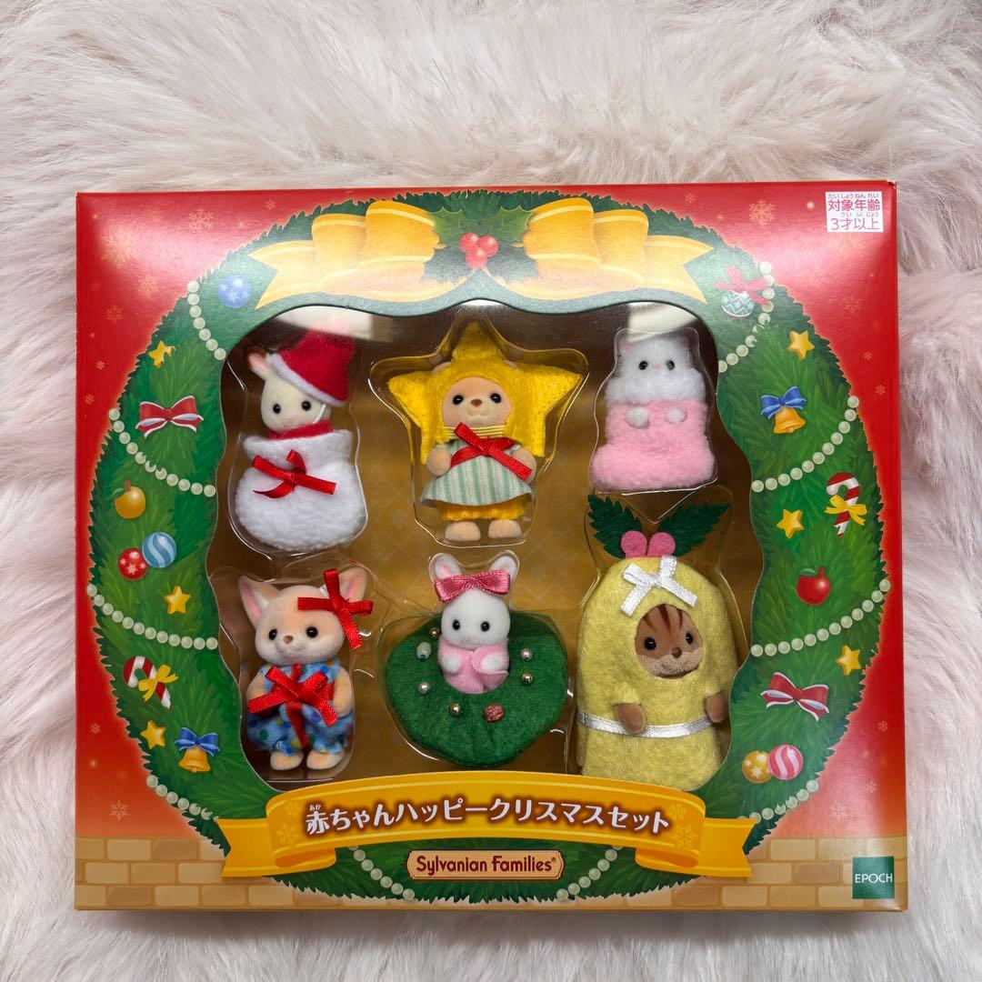 シルバニアファミリー 赤ちゃんハッピークリスマスセット - メルカリ