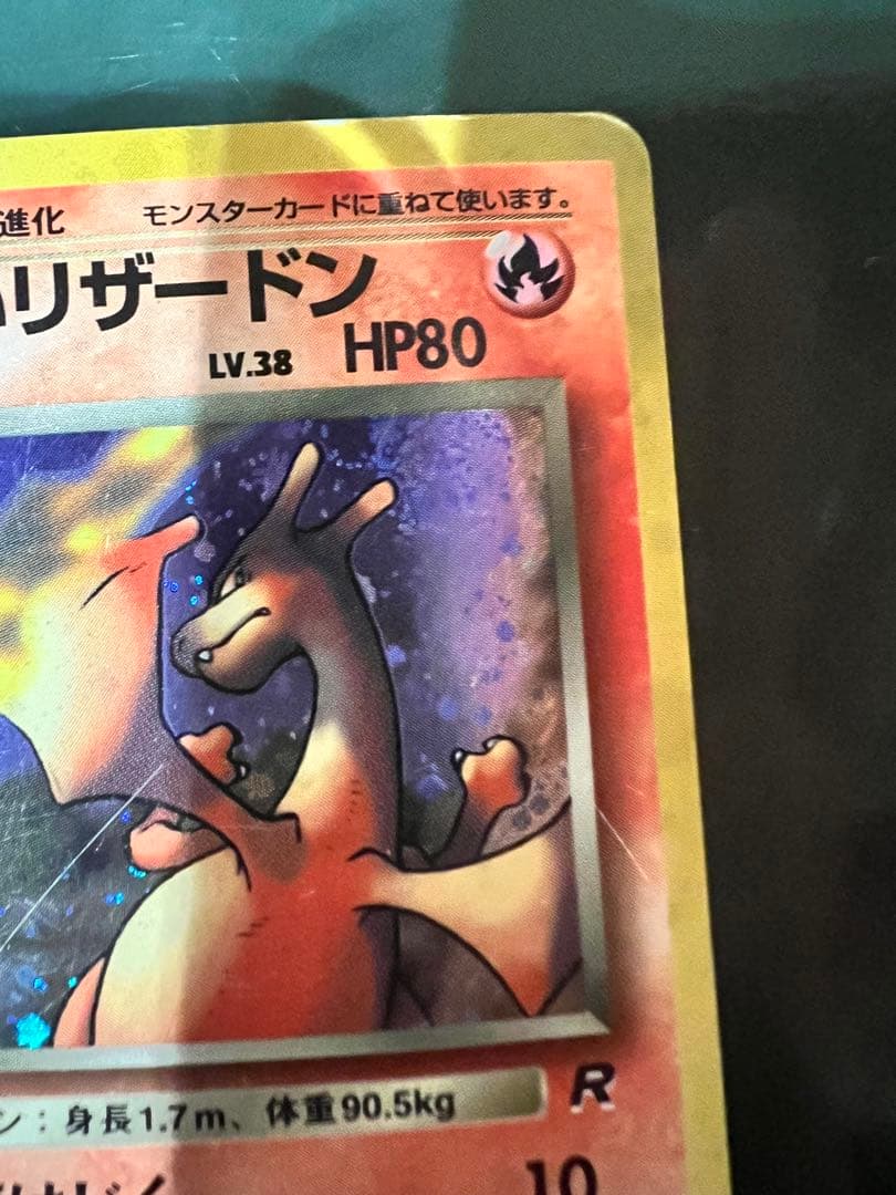 わるいリザードン ☆ 第4弾拡張パック ロケット団 - メルカリ