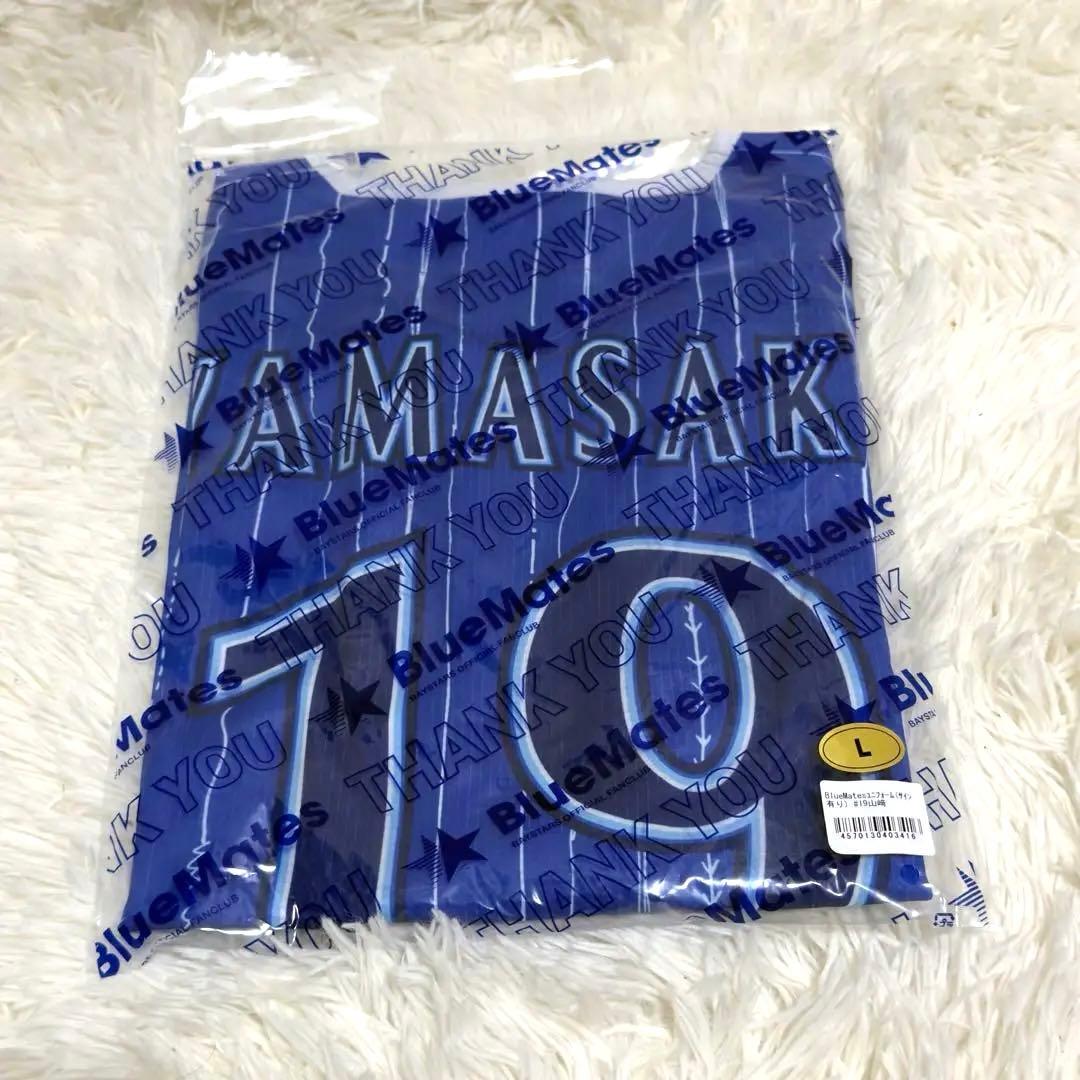横浜DeNAベイスターズBlueMatesユニフォーム 山崎康晃 サイン有 - メルカリ