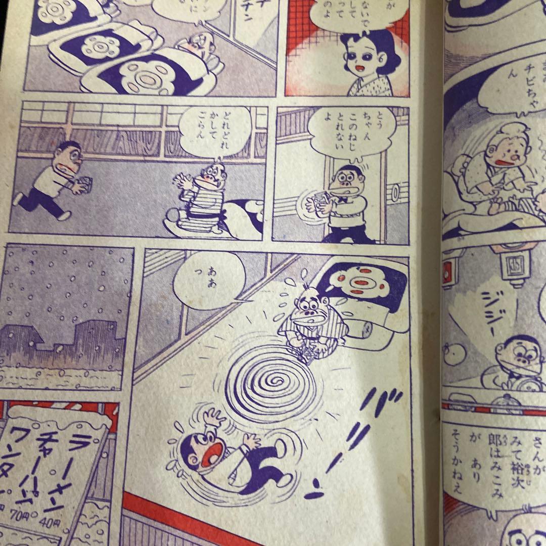 三平お笑い劇場② 初版わちさんぺい1963年 - メルカリ