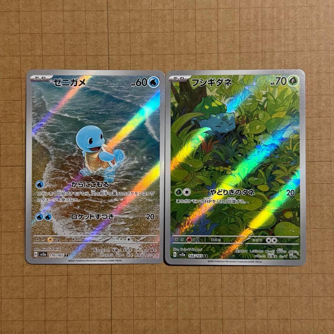 ポケモンカード ゼニガメ フシギダネ AR - メルカリ