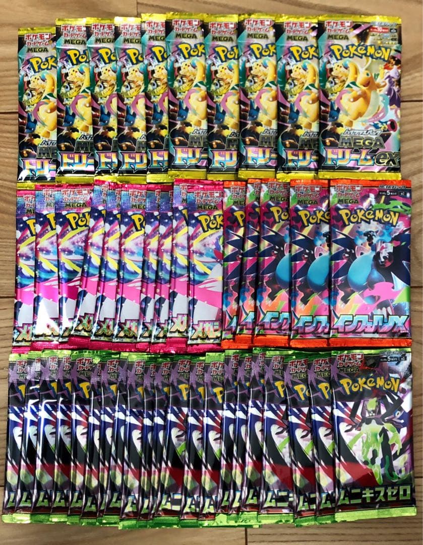 まとめ売り】メガドリームex メガシンフォニア インフェルノx