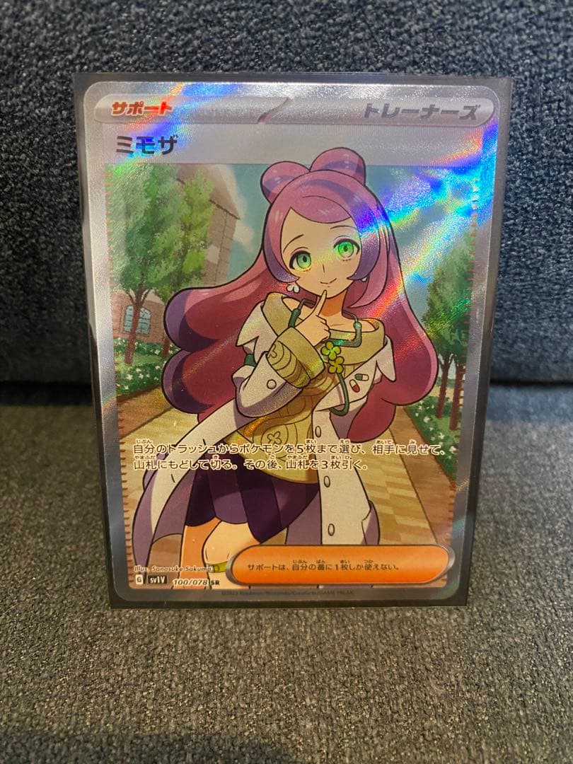 リザードン 旧裏 とりかえっこプリーズ