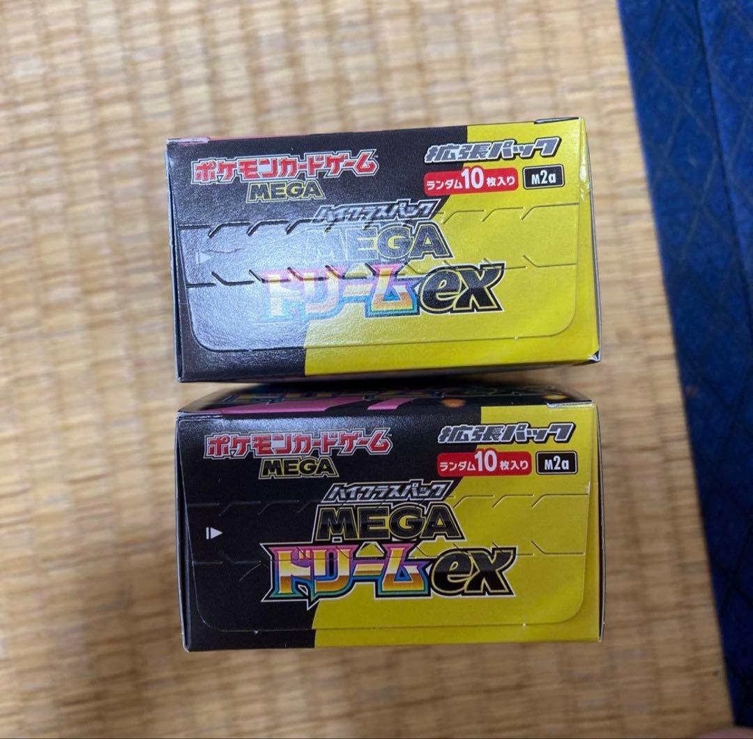 ポケモンカードゲーム MEGAドリームex 2box シュリンク無しペリペリ