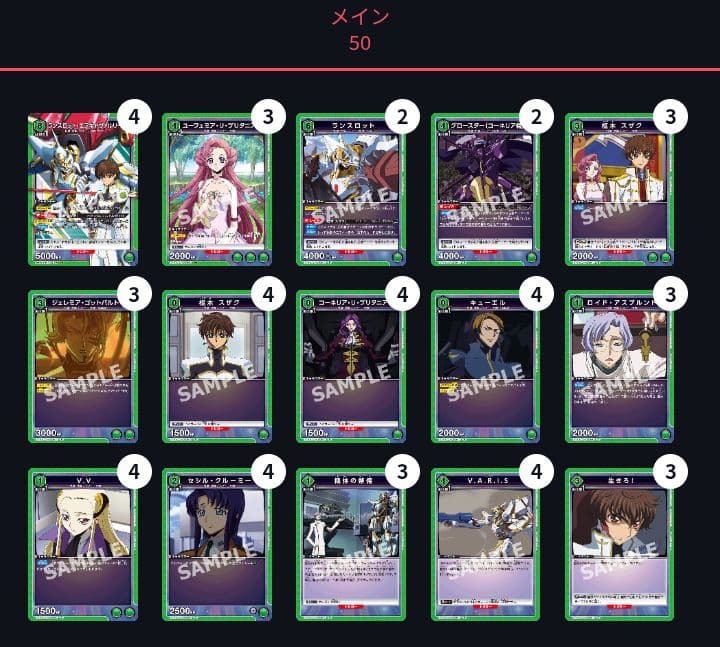 ユニオンアリーナ コードギアス ランスロット エアキャバルリー デッキ