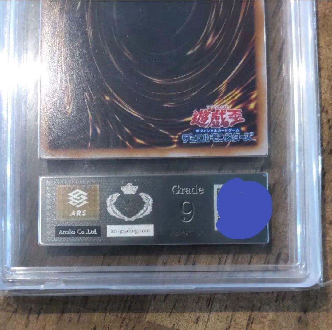 遊戯王 真紅眼の黒竜 イラスト違い 25th ARS9 - メルカリ
