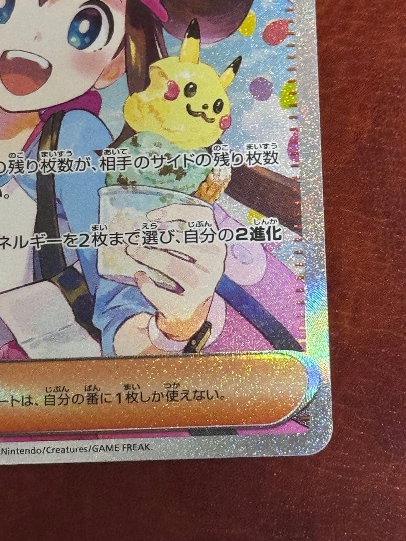 美品　メイのはげまし SAR 115/080