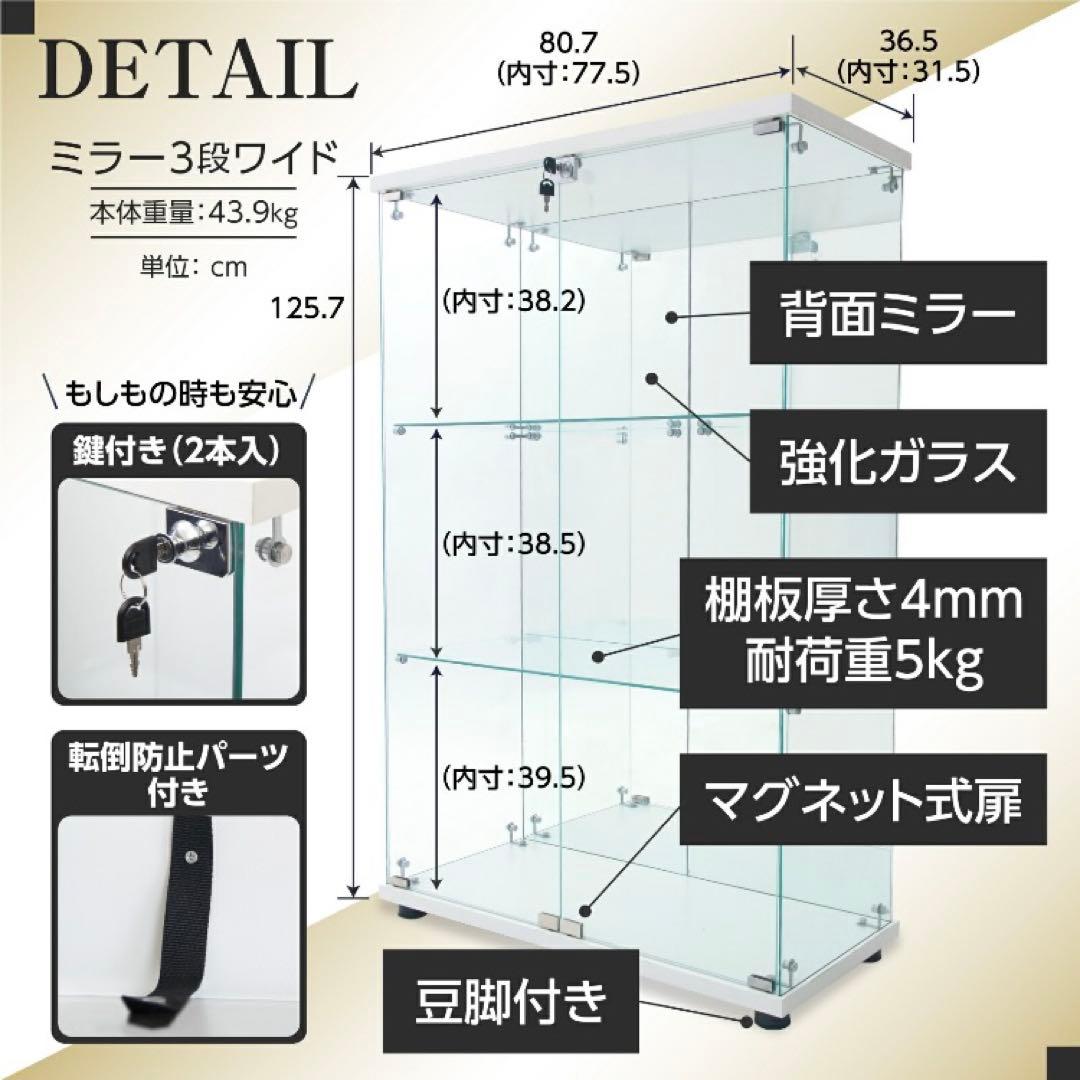 ショーケース ガラスケース 背面ミラー付 3段両扉タイプ(鍵付き)125.7cm
