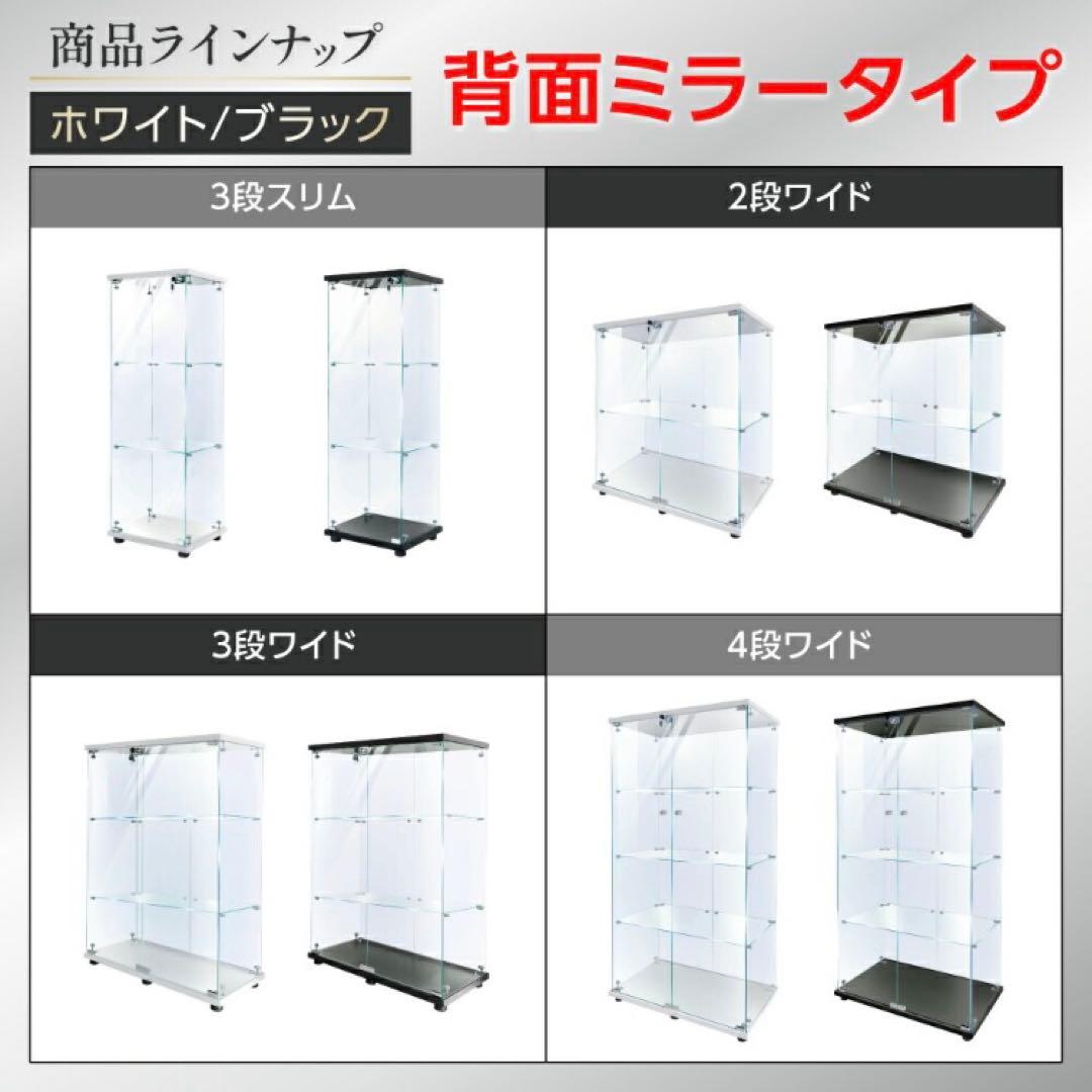 ショーケース ガラスケース 背面ミラー付 3段両扉タイプ(鍵付き)125.7cm