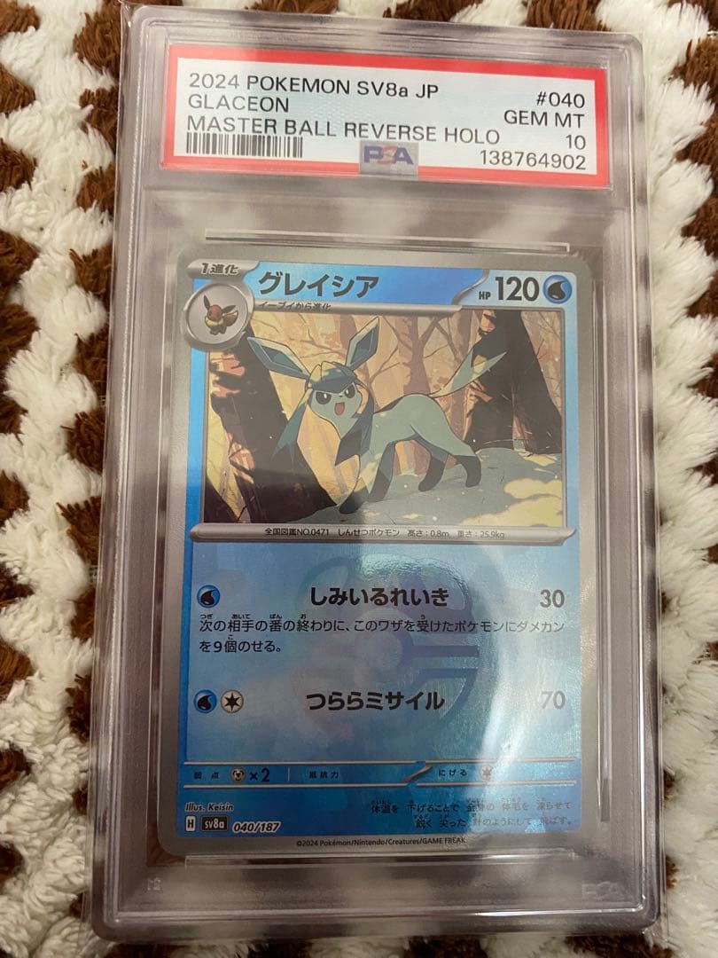 psa10 グレイシア マスターボールミラー ポケカ - メルカリ