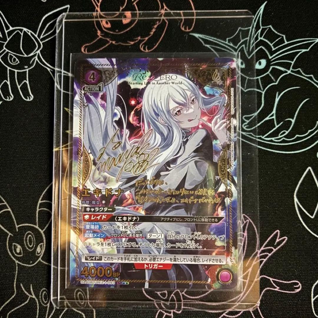 ユニオンアリーナ リゼロ エキドナ 星2 星 パラレル - メルカリ