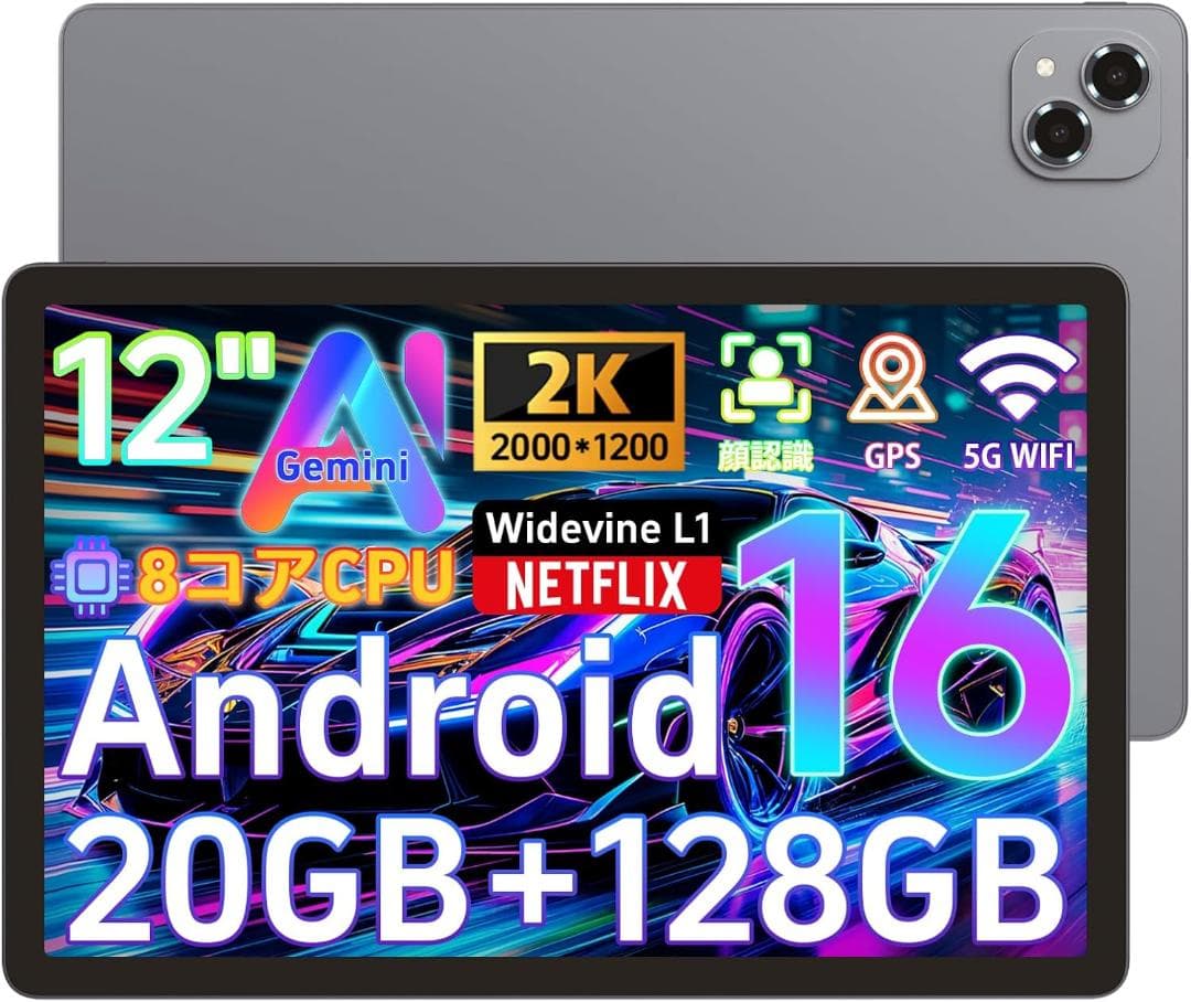 タブレット12インチ アンドロイド16 Tablet 2K解像度128GB 楽天市場】スーパーSALE限定☆Android16☆【8点特典付き】10インチ