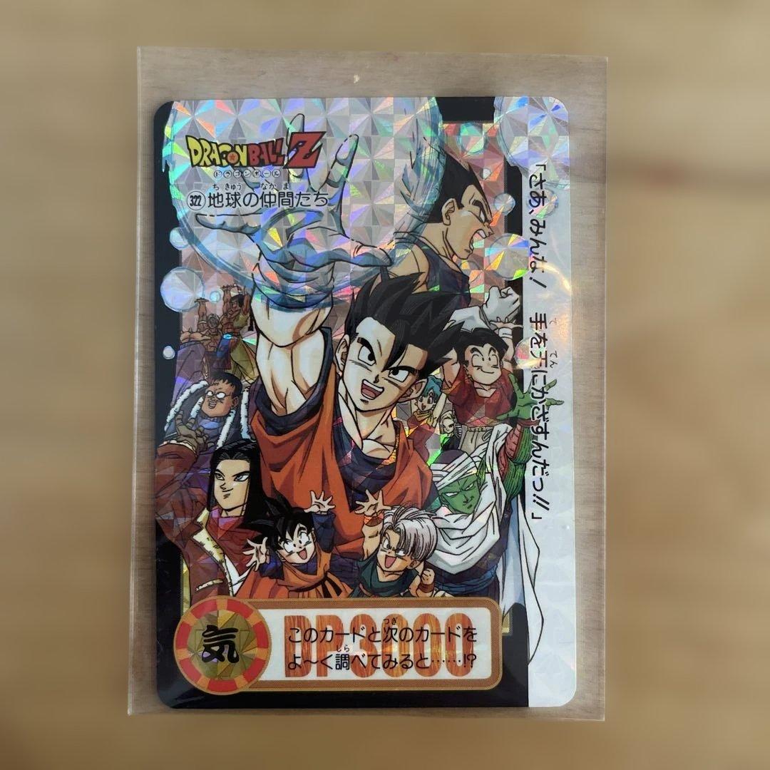 ドラゴンボールZ カードダス 両面プリズム - メルカリ