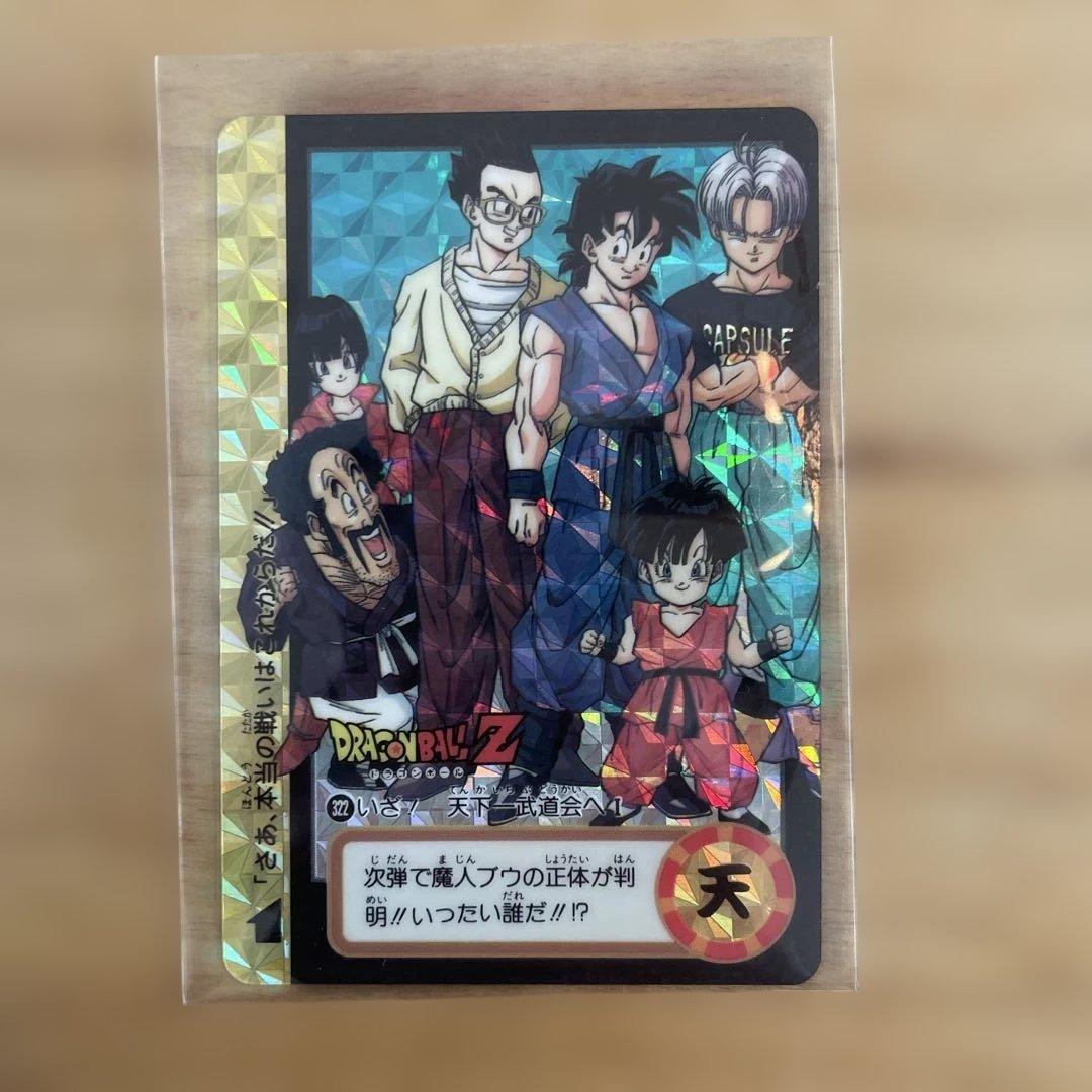 ドラゴンボールZ カードダス 両面プリズム - メルカリ