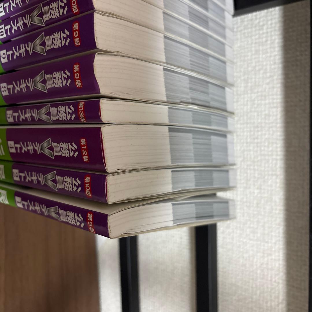 公務員試験対策 セット - メルカリ