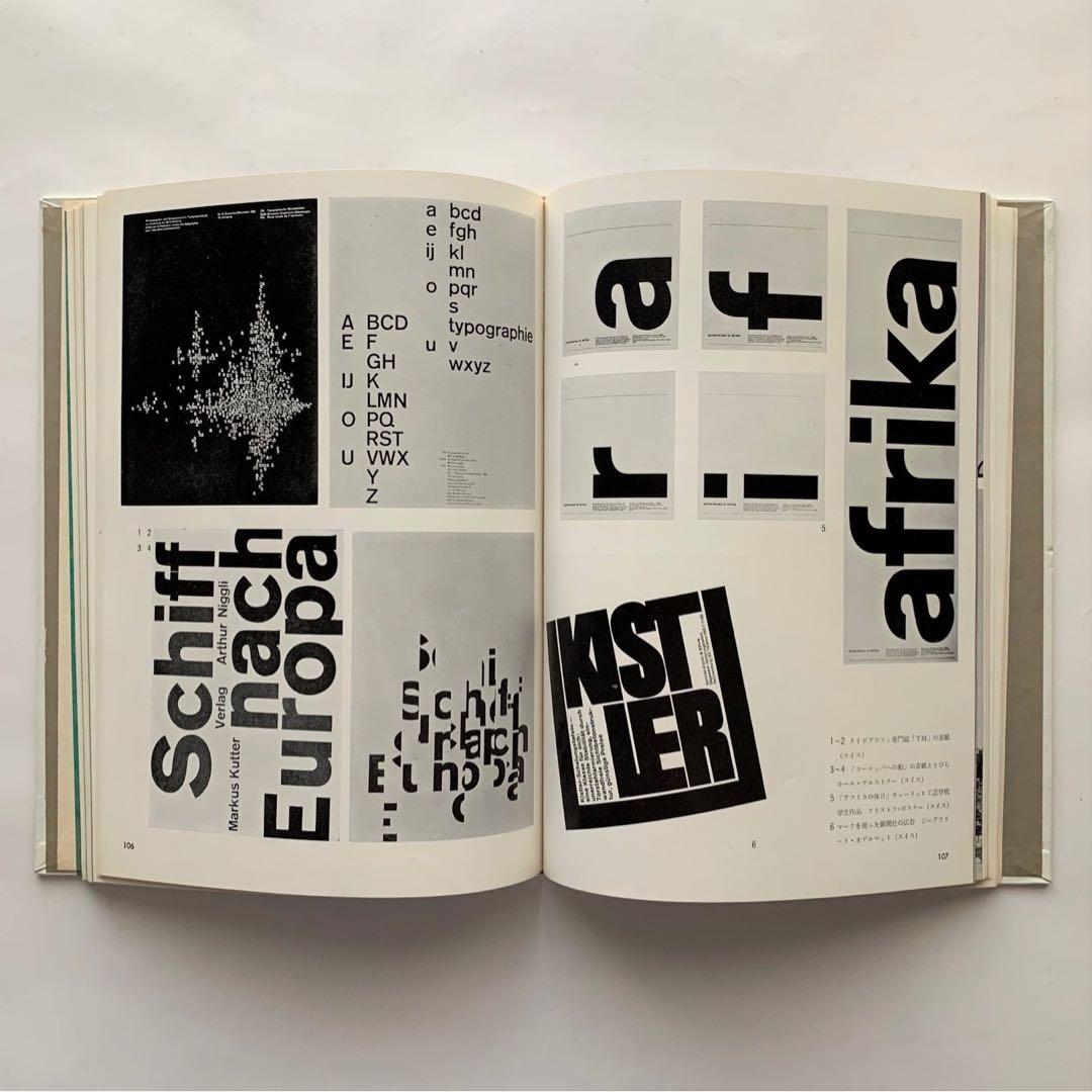 グラフィックデザイン大系 全5巻セット 古書 - メルカリ