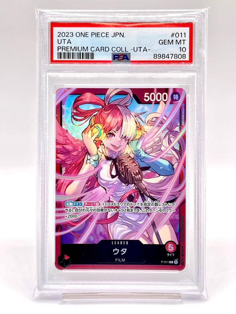 6連番 PSA10】ウタ プレミアムカードコレクション ワンピースカード