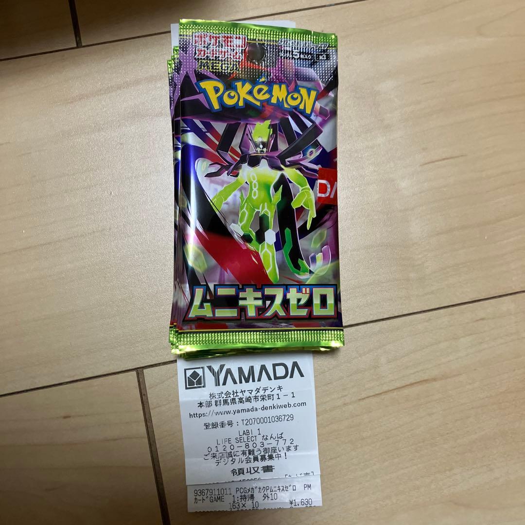 ポケカ ムニキスゼロ 10パック 未開封パック - メルカリ