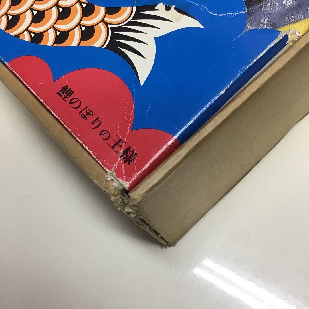 ダイヤ鯉 別織 別染 鯉幟 テイジンナイロン スターシルバー