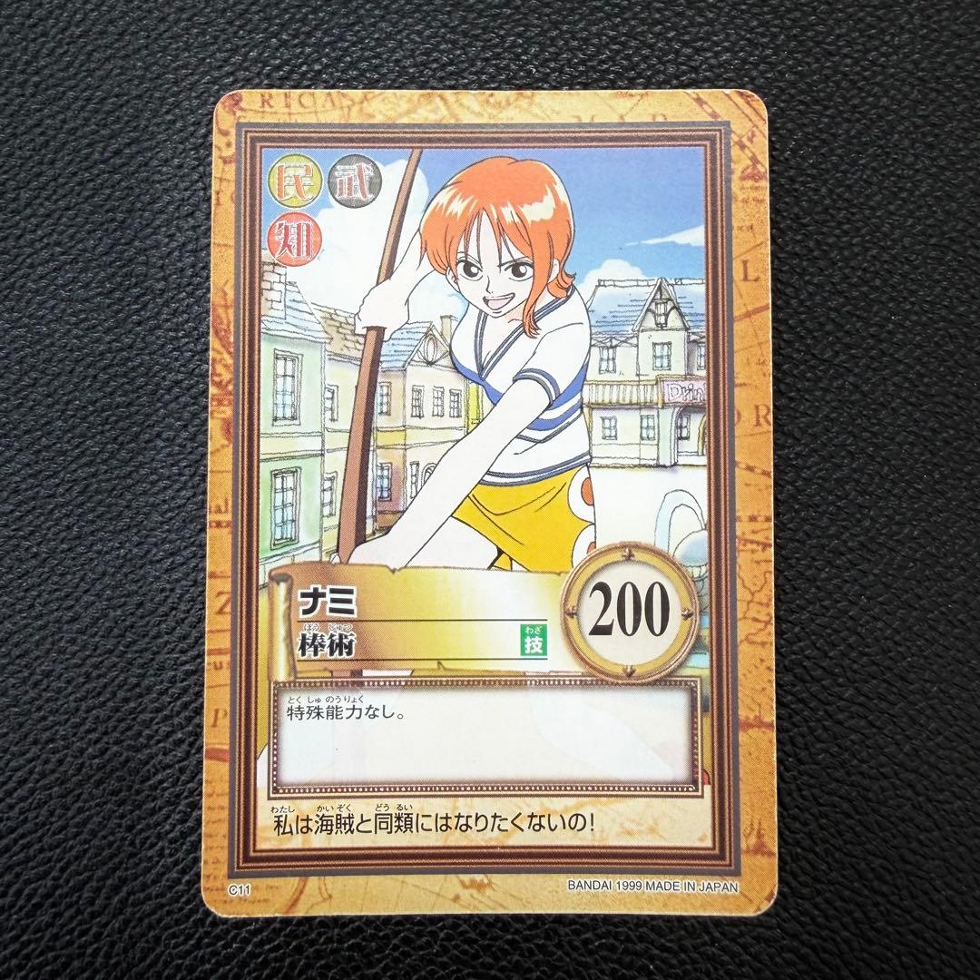 初期 ワンピースカードダス ハイパーバトル ナミ C11 棒術 1999年