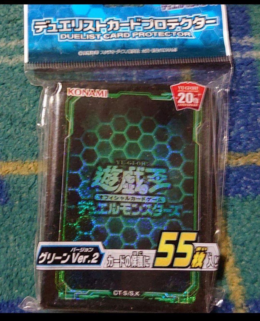 遊戯王 スリーブ カードプロテクター グリーン Ver.2＜55枚入り＞未