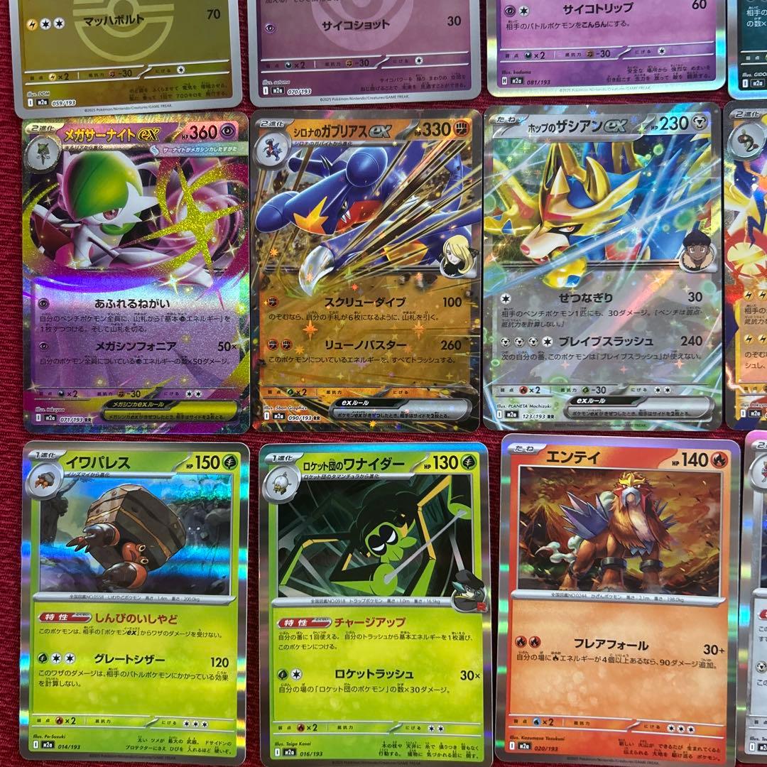 ポケモンカード キラカードまとめ売り24枚 - メルカリ