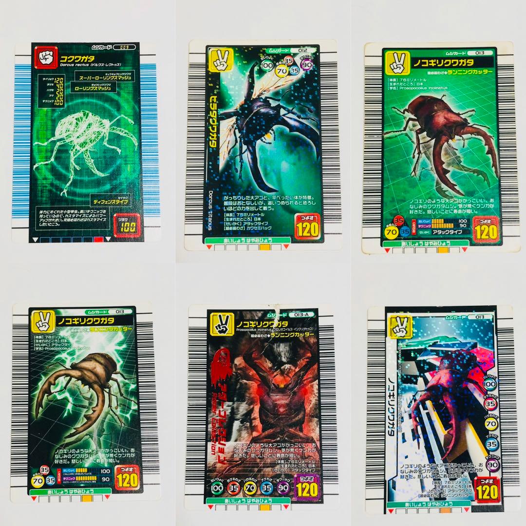 昆虫王者ムシキングカード まとめ売り - メルカリ