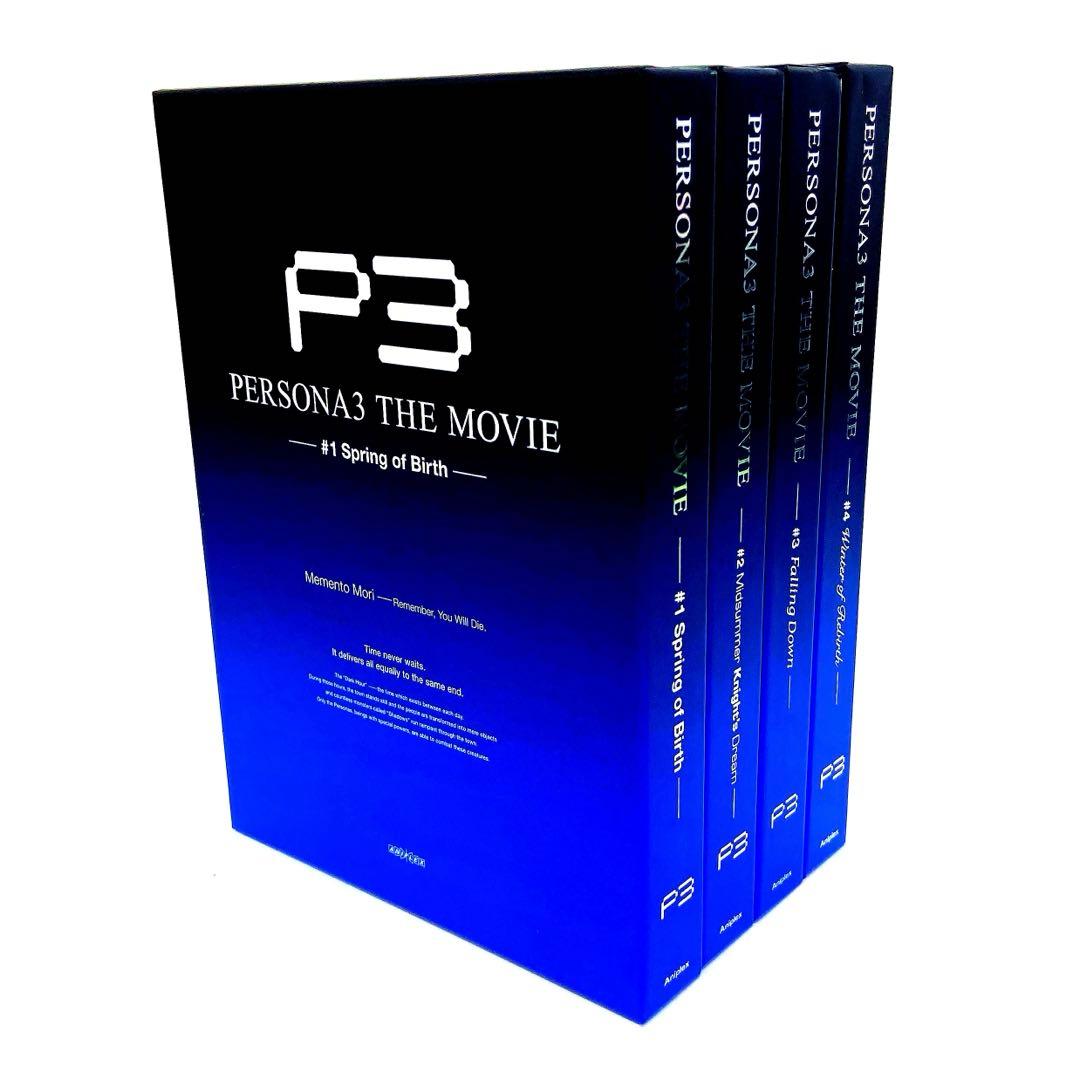劇場版ペルソナ3 完全生産限定版 Blu-ray 全巻セット - メルカリ