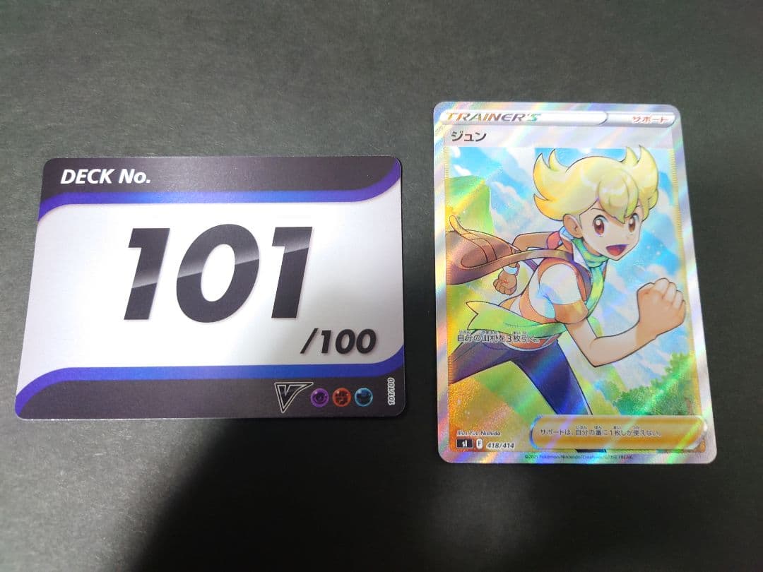ポケモンカード スタートデッキ100 101 まとめ売り ガラル三鳥 UR