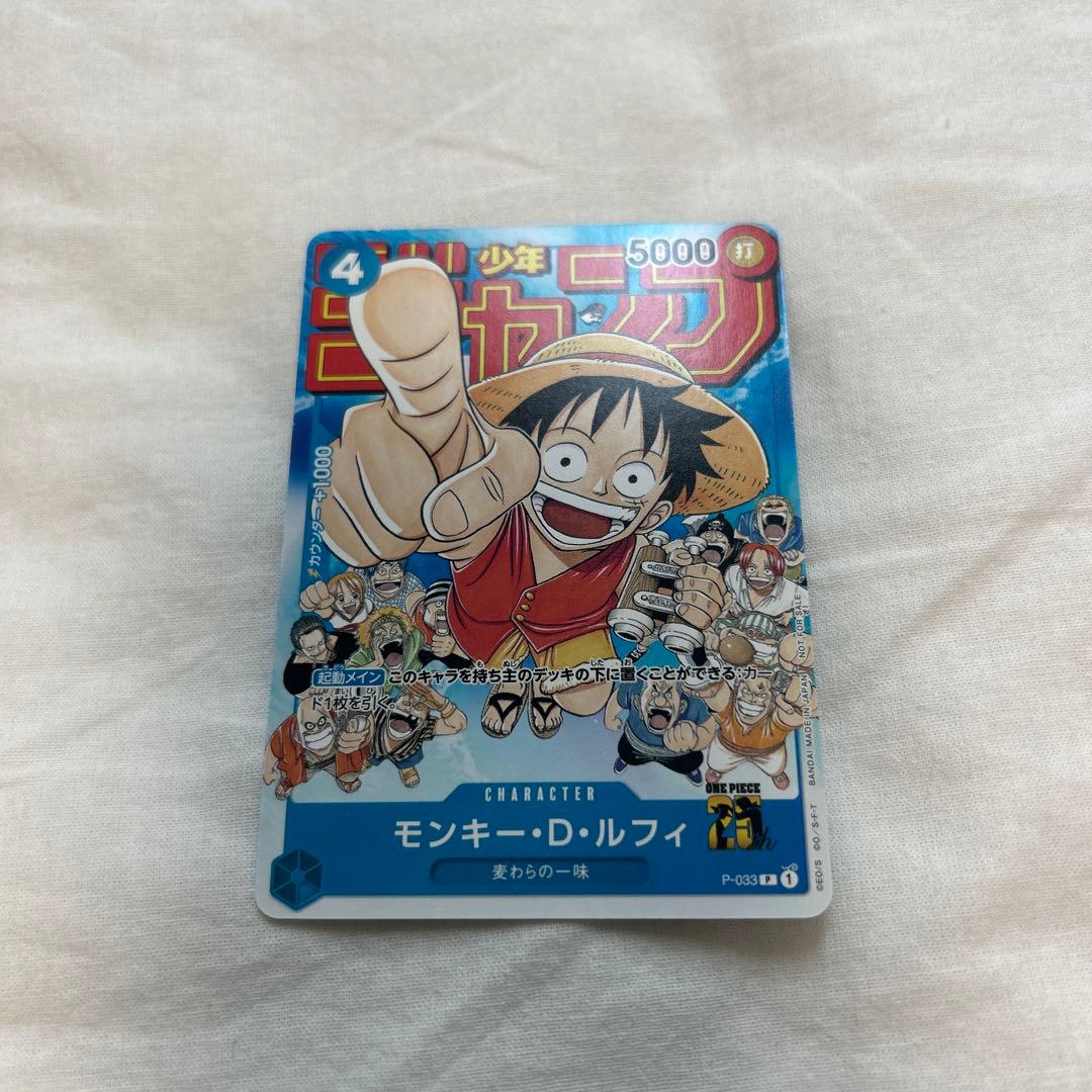 モンキー・D・ルフィ：週刊少年ジャンプ付録6.7特大号P-0… - メルカリ